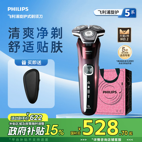 高效净剃，舒适更贴心