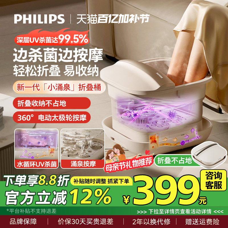 飞利浦泡脚桶加热恒温足浴器家用可折叠电动按摩全自动杀菌洗脚盆
