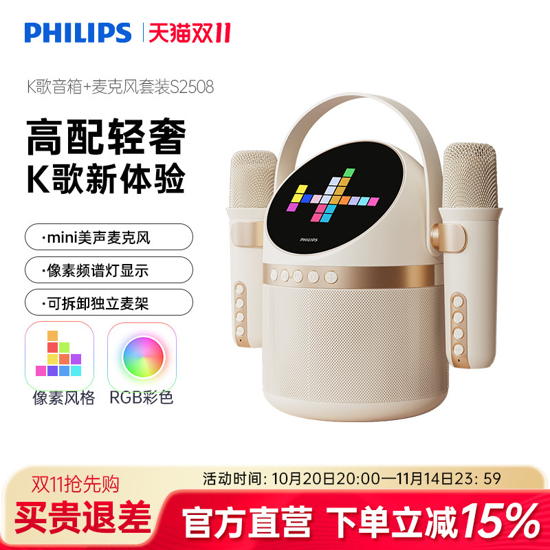 飞利浦TAS2508蓝牙K歌音响儿童高清双麦克风音质长续航大音量