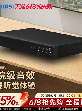 Philips/飞利浦 TAEP200强力读碟CD VCD DVD影碟机播放机器非蓝光