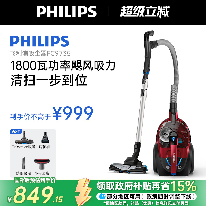 飞利浦吸尘器家用小型强力大功率FC9735迷你吸尘机手持式旗舰店