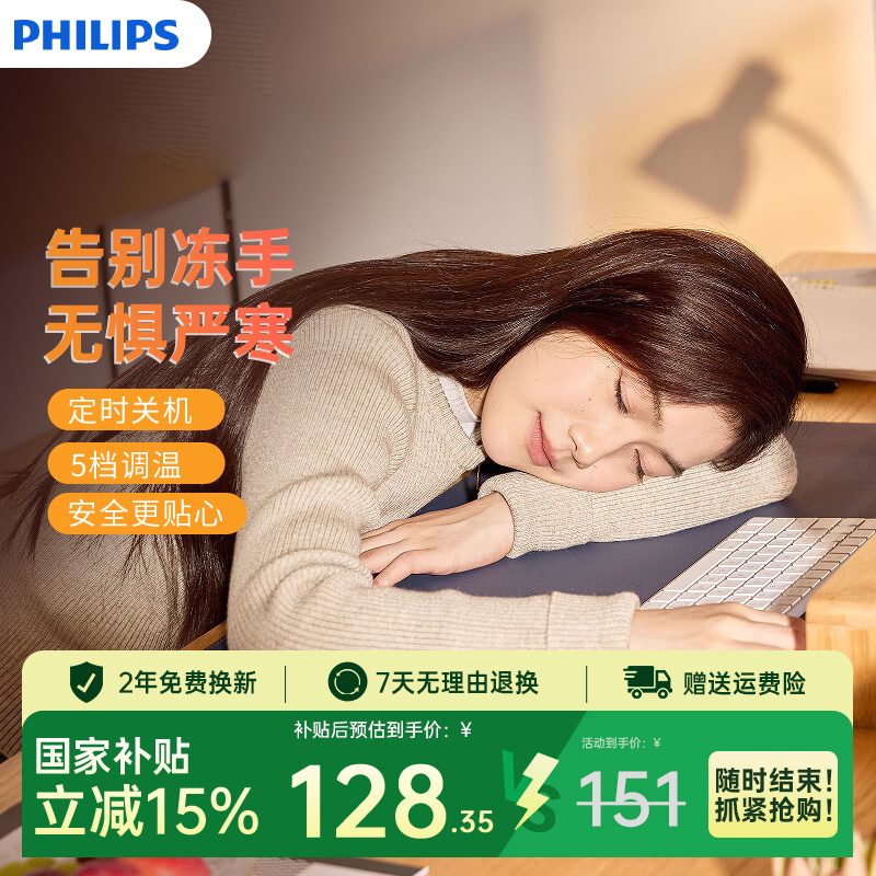 飞利浦加热鼠标垫发热暖桌垫办公室超大发热暖手冬天加热垫