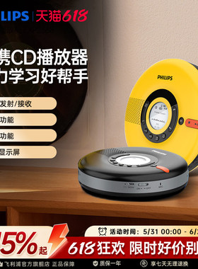飞利浦EXP5108无线蓝牙播放高品质外放复读功能便携式CD播放器