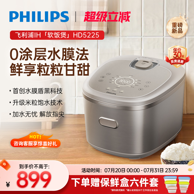 新款飞利浦IH电饭煲家用大容量4L智能0涂层电饭锅HD5225