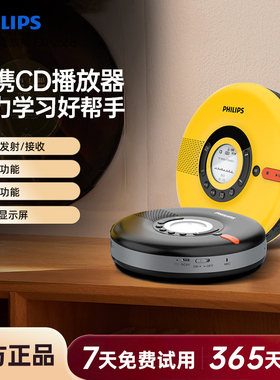 飞利浦EXP5108无线蓝牙播放高品质外放复读功能便携式CD播放器