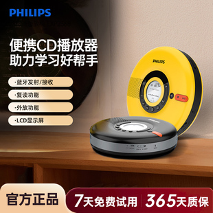 飞利浦EXP5108无线蓝牙播放高品质外放复读功能便携式 CD播放器