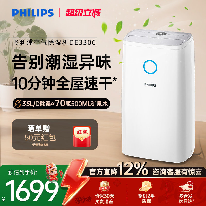 �����ּ������ܳ�ʪ�����ҵ����Ұ칫�ҳ�ʪ���»�DE3306 1699Ԫ