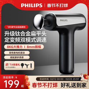 飞利浦小钢炮SE筋膜枪肌肉按摩器运动健身按摩枪新年情人节礼物