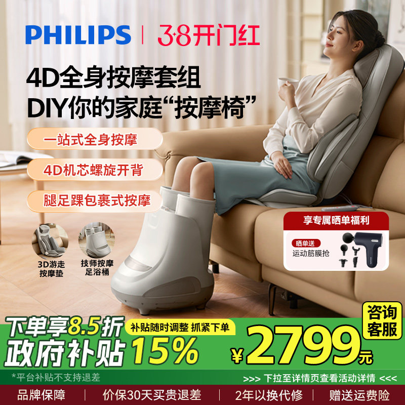 飞利浦按摩靠垫颈椎腰部背部全身多功能坐垫揉捏按摩椅三八节礼物