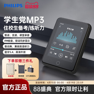 飞利浦SA3160随身听MP3播放器外放学生用英语听力MP4蓝牙触屏64GB