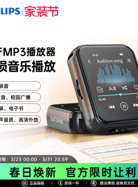 飞利浦SA3620随身听歌MP3播放器学生用英语听力MP4蓝牙5.3触屏32G