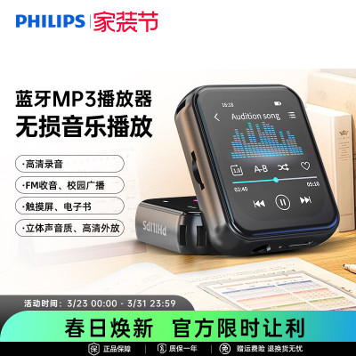 飞利浦SA3620随身听歌MP3播放器学生用英语听力MP4蓝牙5.3触屏32G