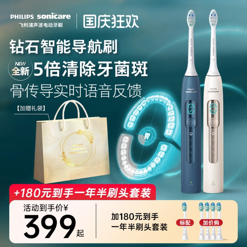 轻松刷出净护美