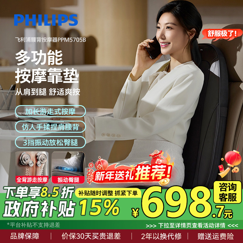 飞利浦背部腰部颈部多功能肩颈按摩器揉捏热敷办公室家用按摩靠垫