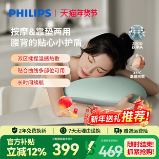 飞利浦腰背部按摩靠垫办公室按摩器神器按摩仪按摩抱枕按摩靠垫