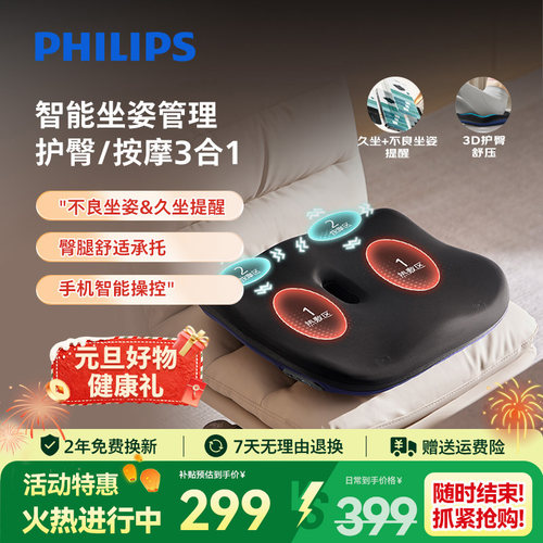 飞利浦家用腰臀按摩仪