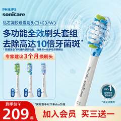 飞利浦电动牙刷头适配钻石7系9系列替换hx9043/53/63/73官方原装