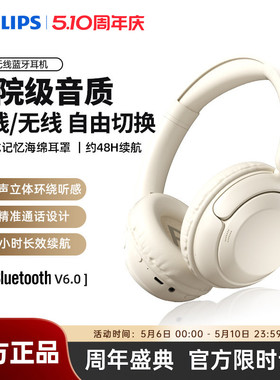 飞利浦TAH1120头戴式蓝牙耳机长续航降噪电脑游戏无线耳麦2026款
