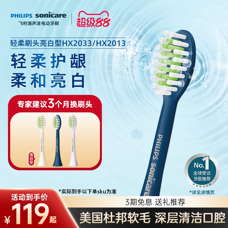 philips飞利浦电动牙刷头官方原装适配刷柄小羽刷系列