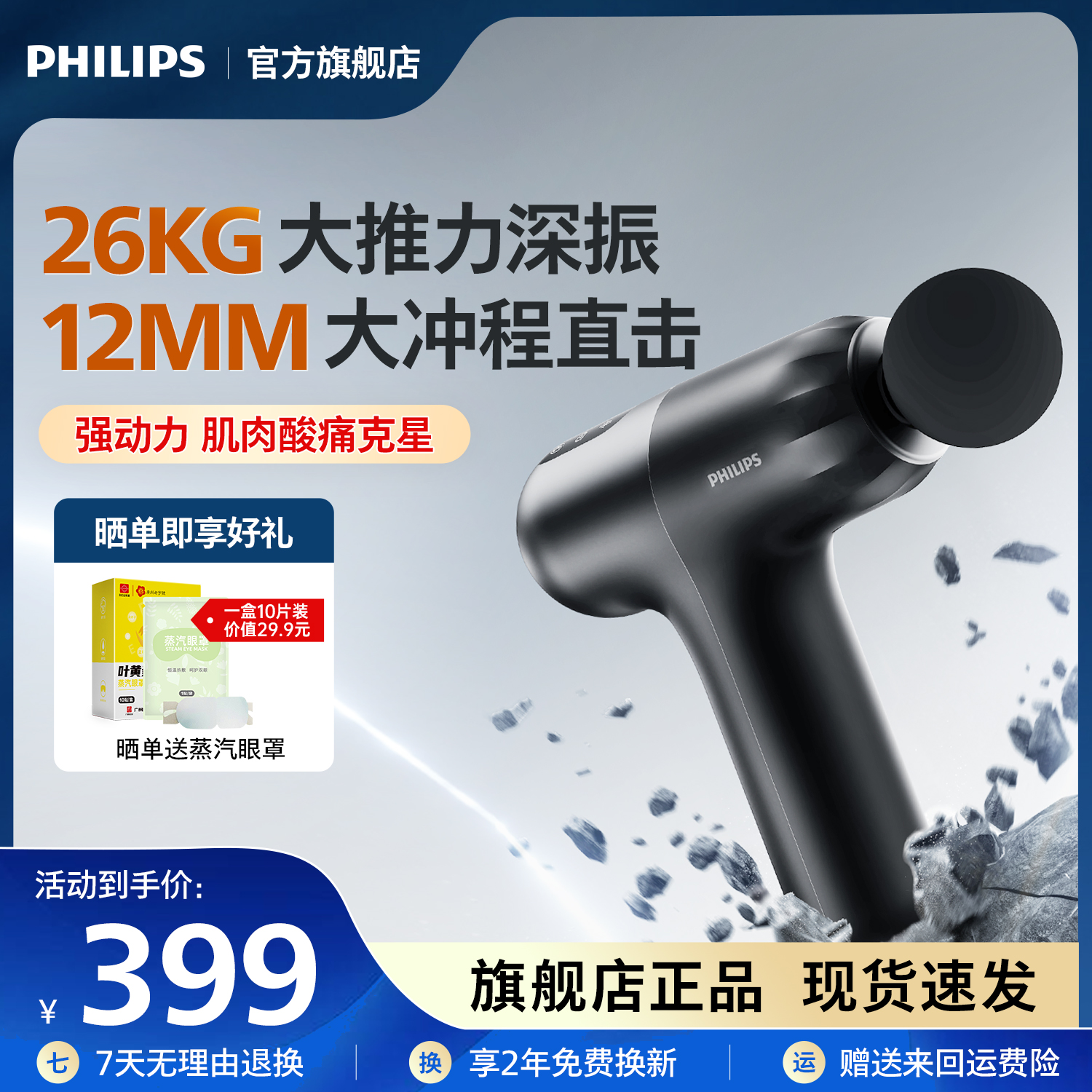 强劲推力+智能交互