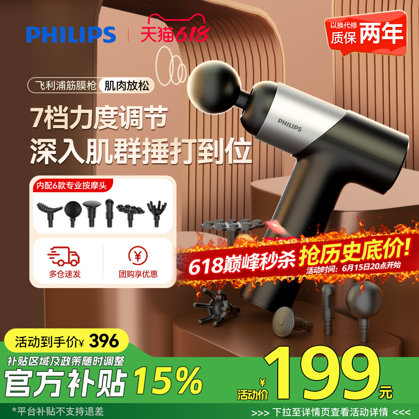 【爆款】飞利浦筋膜枪mini迷你肌肉按摩器多功能按摩枪父亲节礼物