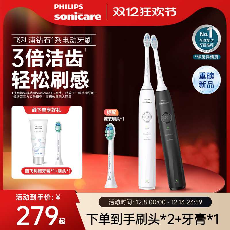 飞利浦钻石1系成人软毛刷