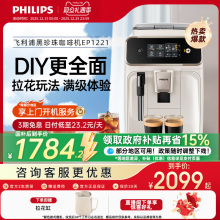 【DIY入门】飞利浦咖啡机全自动家用1221意式美式小型研磨打奶泡