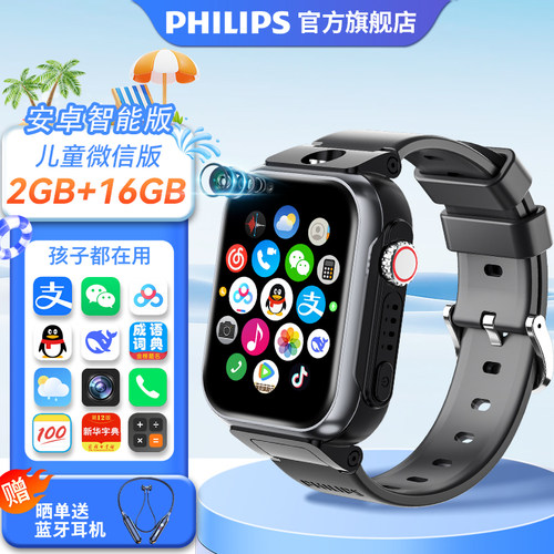 飞利浦Z6安卓智能电话手表