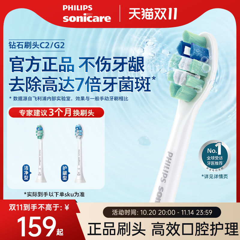 飞利浦电动牙刷头替换hx9023/33清洁hx3/6/8官方原装hx5171适配