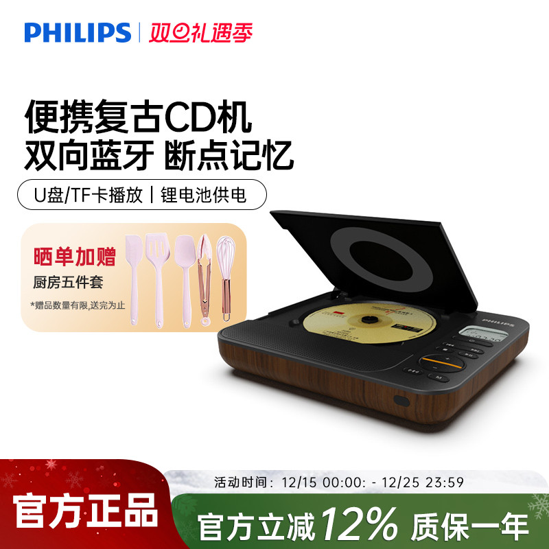 飞利浦EXP5608便携式无线蓝牙音箱复古家用CD光盘专辑MP3播放器