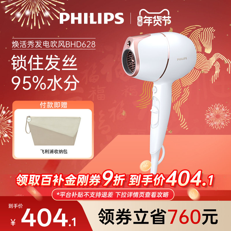 飞利浦护发小甜筒电吹风机家用大功率速干负离子护发吹风筒BHD628