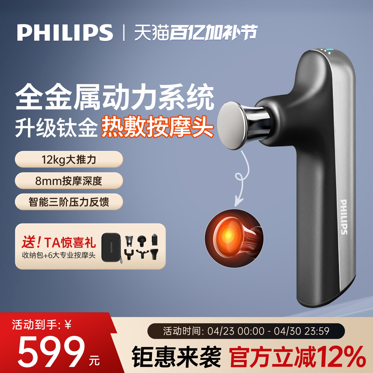 飞利浦小金刚筋膜枪肌肉按摩器健身专业电动按摩枪母亲节礼物