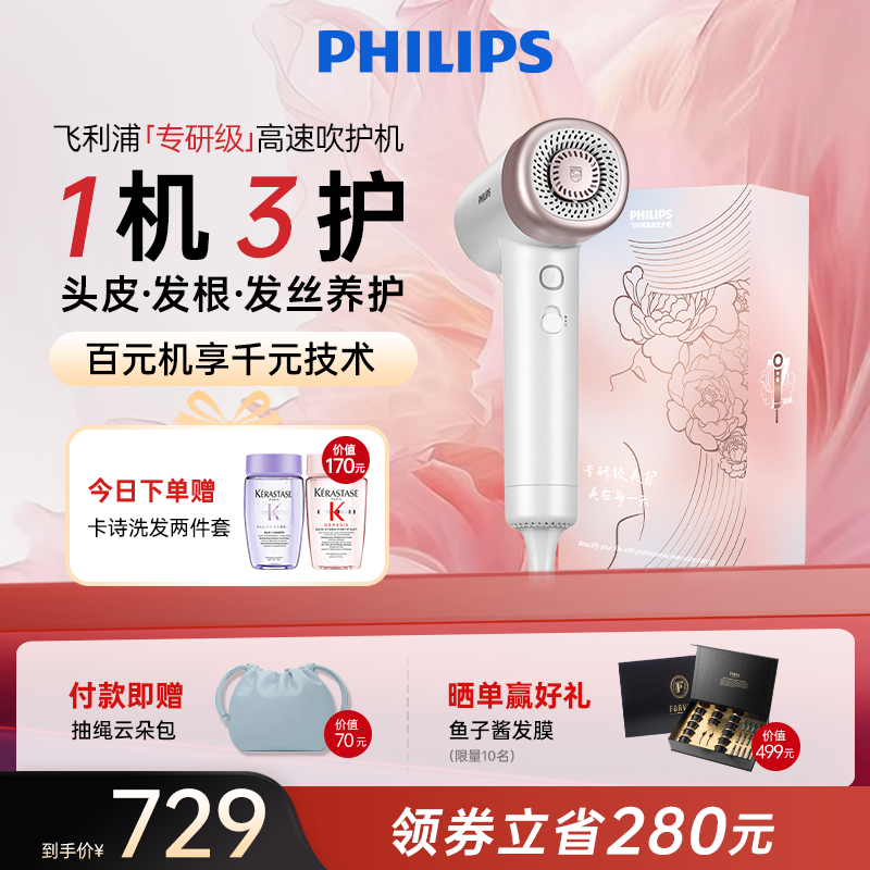 飞利浦高速吹风机家用负离子护发速干大风力电吹风