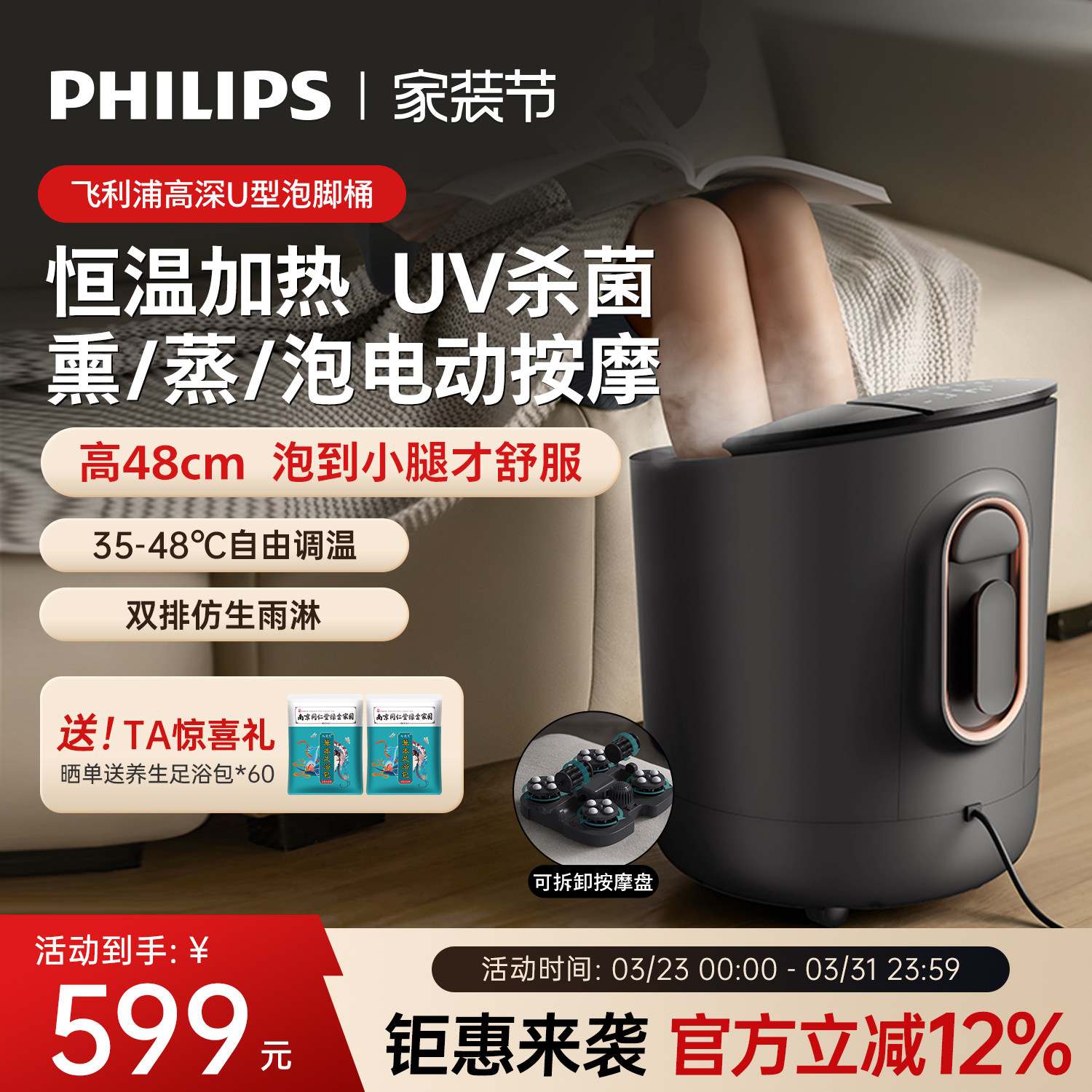 飞利浦泡脚桶杀菌加热恒温洗脚盆全电自动按摩家用足浴盆礼物