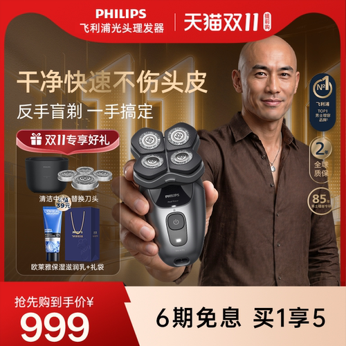 【新品上市】飞利浦理发器剃光头神器男士专用电推子电动剃头刀