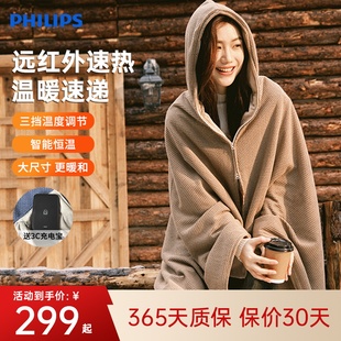 飞利浦小云肩neo电热暖身毯充电加热保暖发热披肩云袖办公室lite