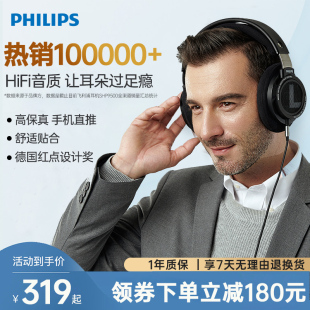 HIFI音乐手机耳机监听电脑游戏耳麦开放式 飞利浦SHP9500头戴式