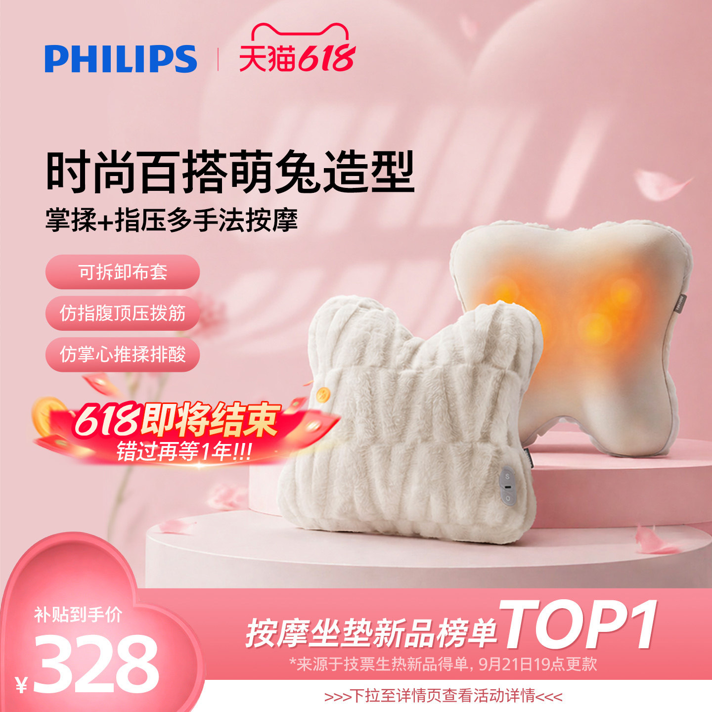 飞利浦腰部按摩仪靠靠兔背部颈椎肩颈按摩器抱枕坐靠垫父亲节礼物