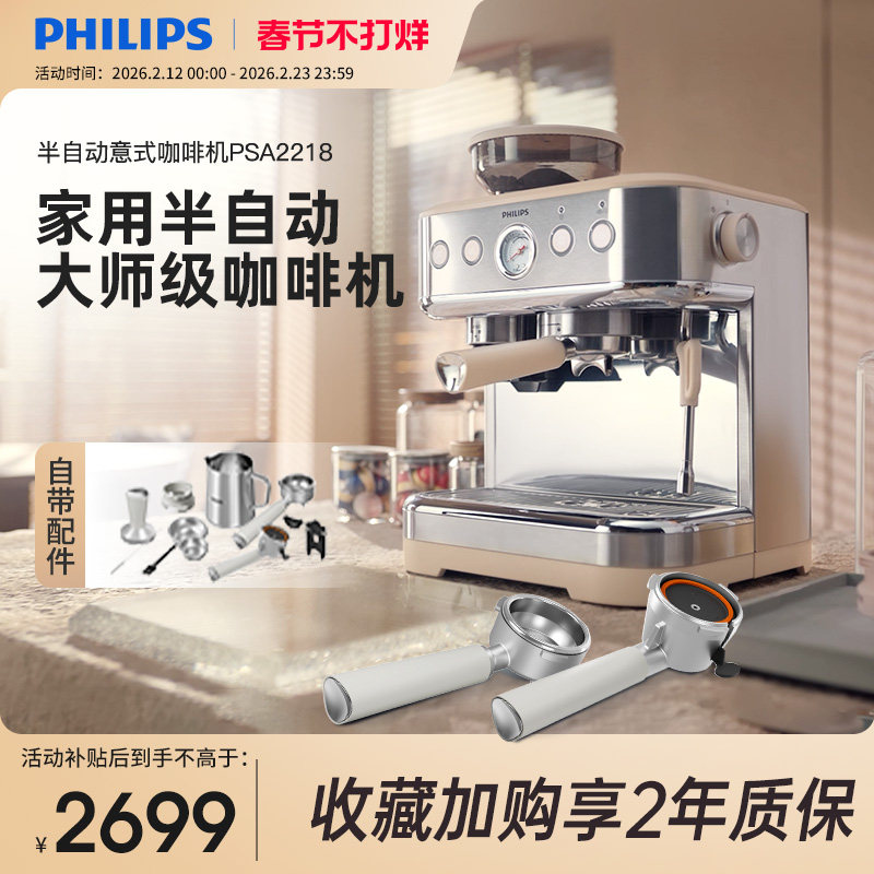 飞利浦双子星咖啡机意式家用小型2218半自动双手柄胶囊研磨一体化