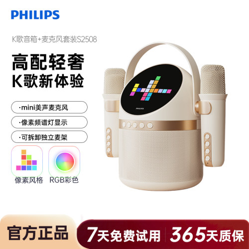 飞利浦超长续航双麦音响