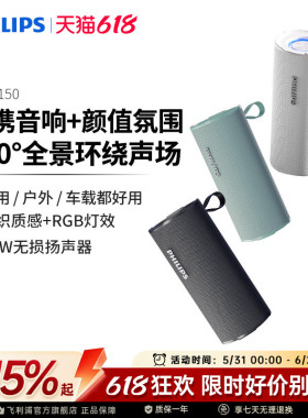 飞利浦TAS3150户外无线蓝牙音响便携式手持音箱大音量超重低音炮