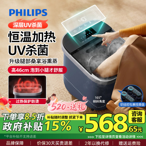 UV深度杀菌 躺泡过小腿 全包脚垫  安全保护