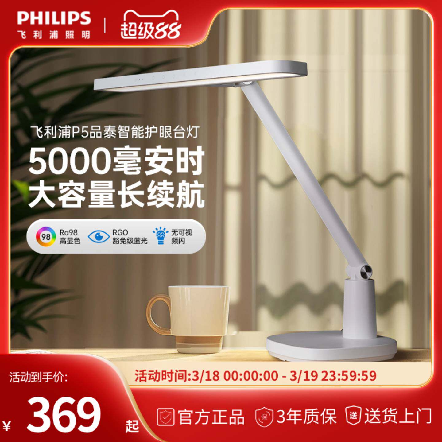 飞利浦护眼台灯国AA大学生宿舍床头学习阅读可充电台式夹led品泰