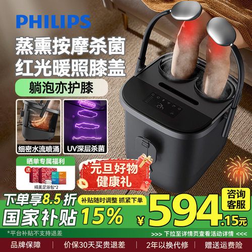 飞利浦泡脚桶加热恒温高深桶洗脚盆电动按摩杀菌足浴盆圣诞礼物
