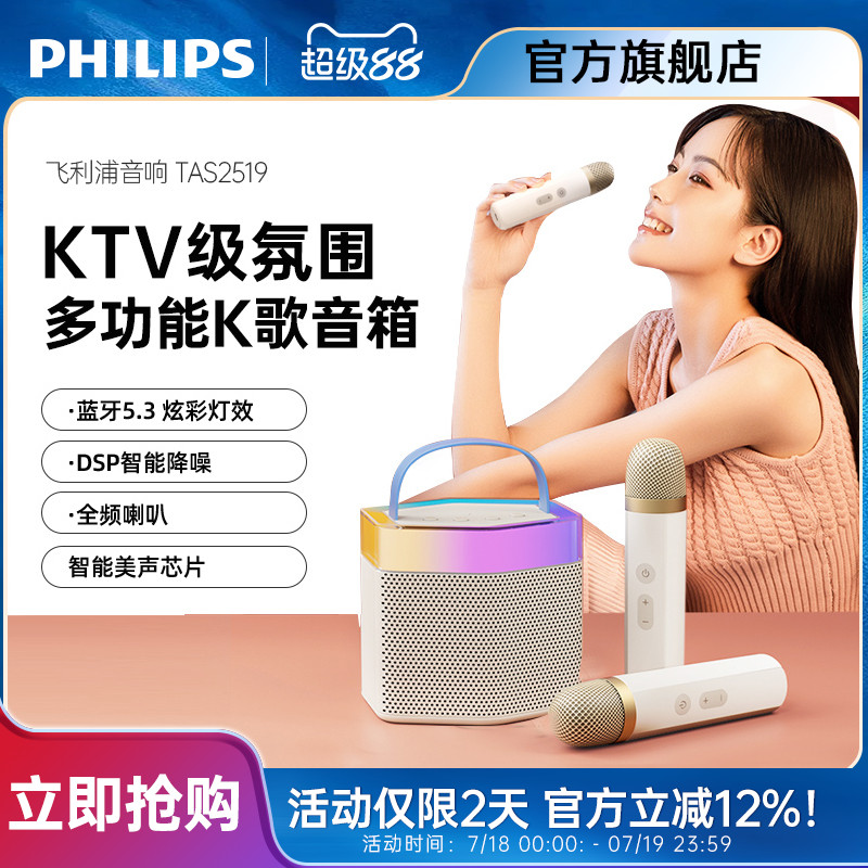 飞利浦多场景无线蓝牙音箱