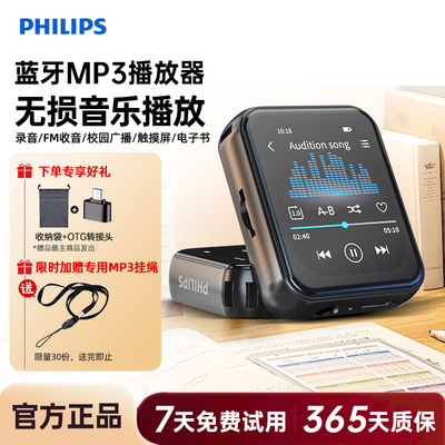 飞利浦SA3620随身听歌MP3播放器学生用英语听力MP4蓝牙5.3触屏32G
