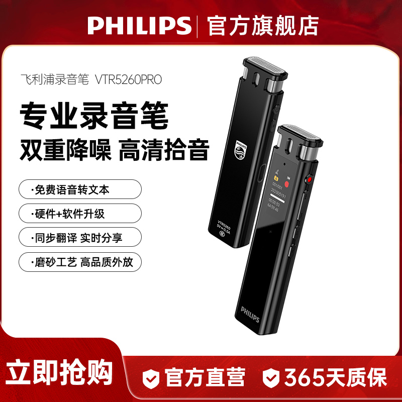 小巧便携 智能降噪 APP转文字 高品质外放