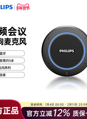 飞利浦PSE0400拾音视频会议扬声器全向麦克风拾音PSE0500智能降噪