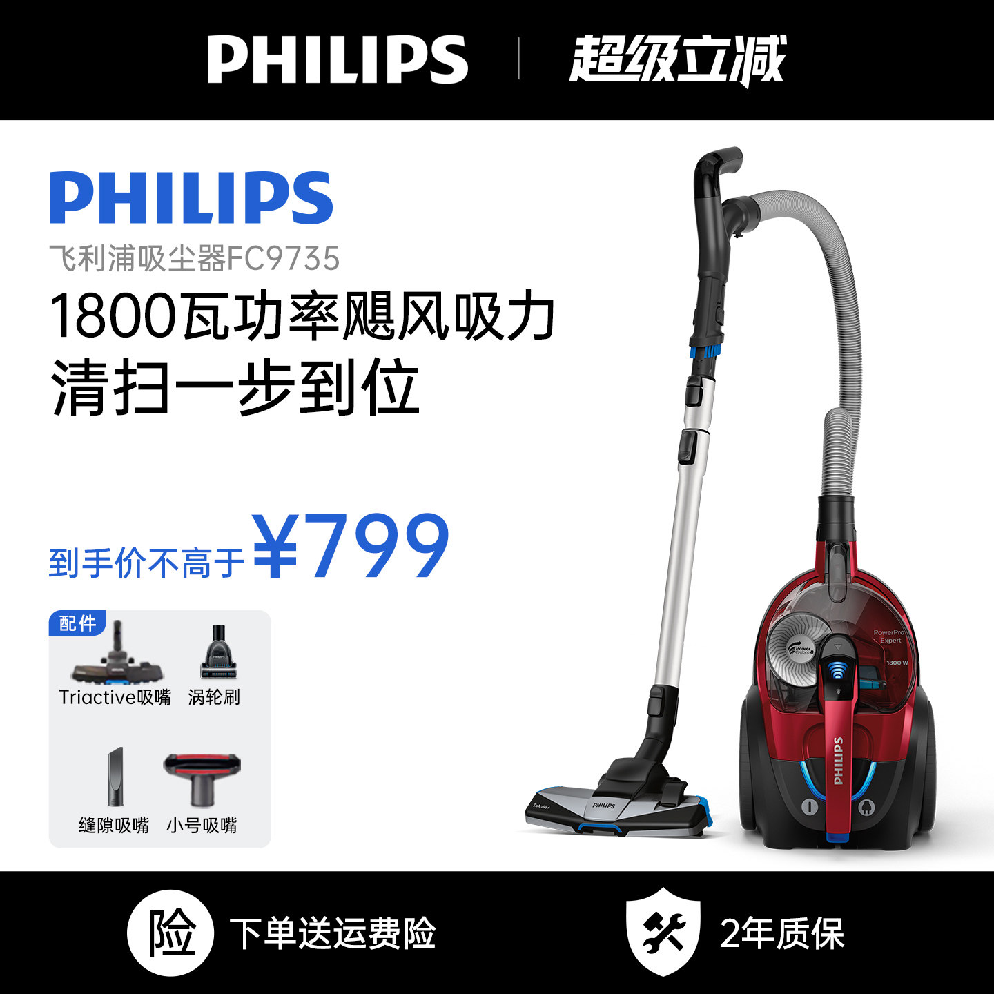 飞利浦吸尘器家用小型强力大功率FC9735迷你吸尘机手持式旗舰店