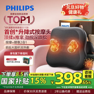 飞利浦按摩抱枕坐靠垫腰背部肩颈按摩仪器腰靠全身靠枕新年礼物